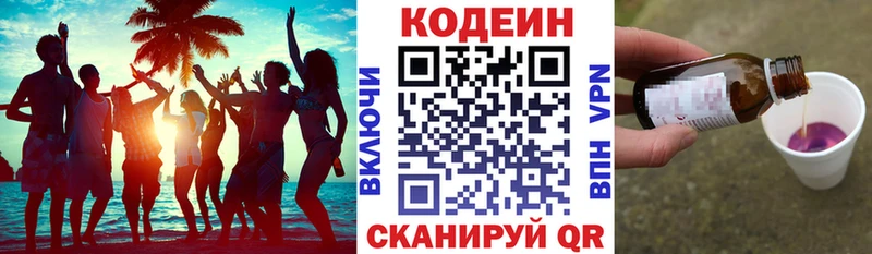 Codein Purple Drank Снежногорск