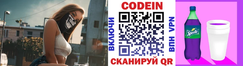 Кодеиновый сироп Lean напиток Lean (лин)  Снежногорск 