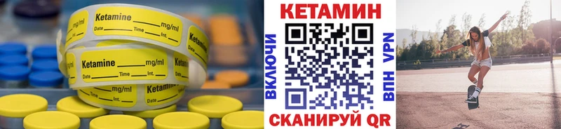 КЕТАМИН VHQ Снежногорск