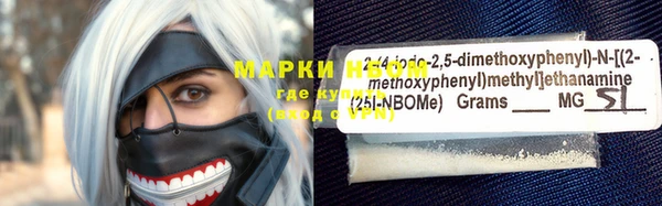 марки nbome Алексеевка