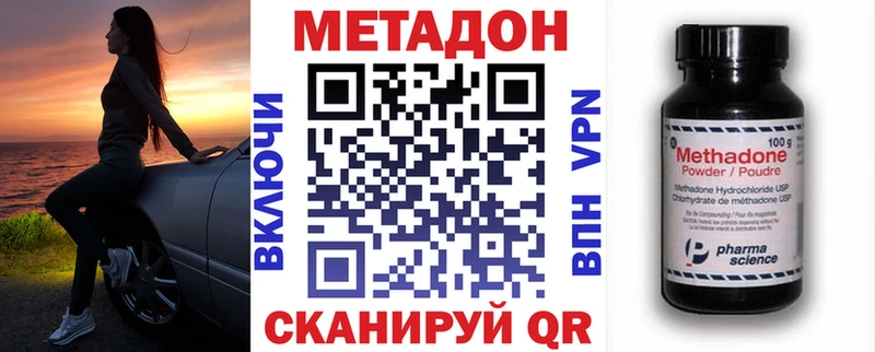 МЕТАДОН methadone  Снежногорск 